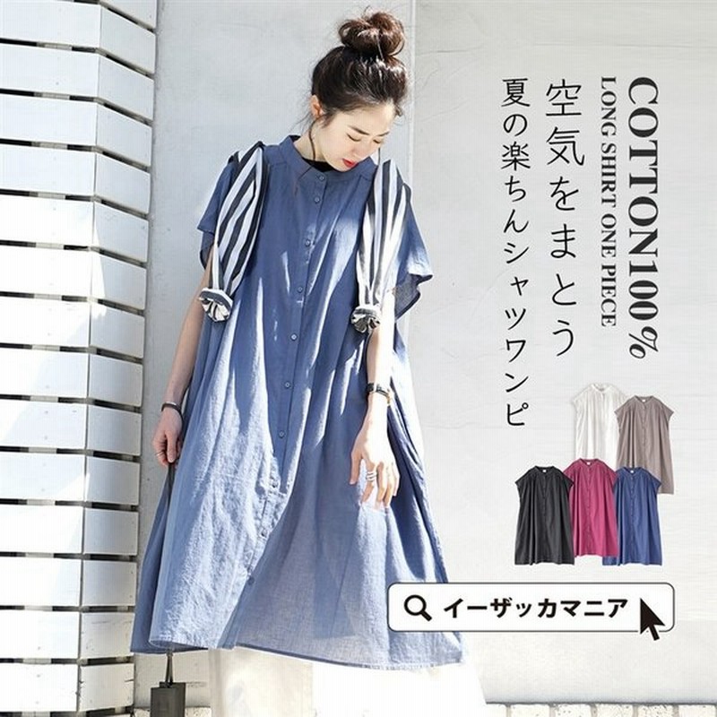 ワンピース 春 春物 夏 シャツワンピース レディース ロングワンピース Zootie ズーティー コットンガーゼ ロングシャツワンピース 通販 Lineポイント最大0 5 Get Lineショッピング