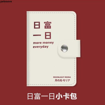 【極簡風大容量】卡包 信用卡夾 信用卡套 卡夾 卡片包 卡片夾 票卡夾 證件夾 護照夾 多卡位 防盜刷 防磁 小巧 駕駛