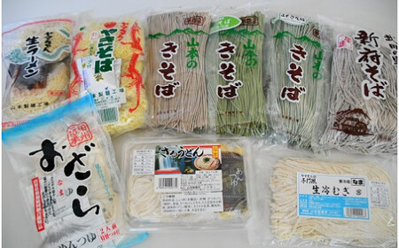 33-3.山本製麺の生冷やむぎバラエティー麺類詰め合わせ [山本製麺所 山梨県 韮崎市 20742083]