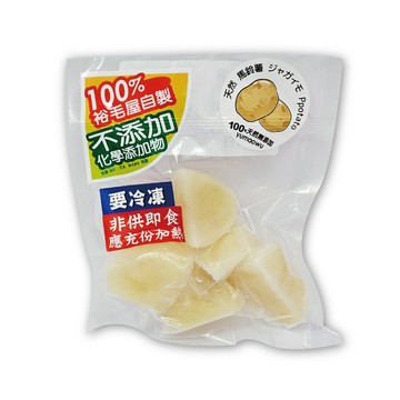裕毛屋【水煮馬鈴薯】冷凍蔬菜｜熟凍