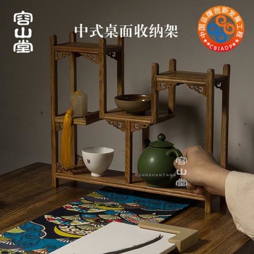 容山堂收納整理頤閣花梨木桌面小擺件收納架置物架博古架多寶閣