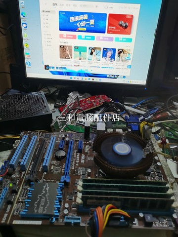 華碩P8B75-V 1155主板 四內存插槽 完好 全集成 主機板【三和電腦配件店】