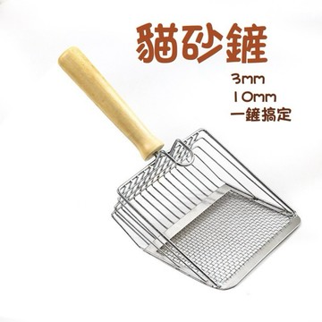 【台灣現貨】貓砂鏟 貓鏟 鏟貓屎 貓砂鏟細孔 貓沙鏟 金屬貓砂鏟 貓砂 貓屎鏟 砂鏟