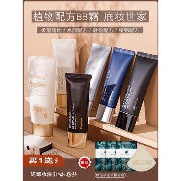 Heynature韓妮采BB霜遮瑕保濕持久素顏粉底液隔離防曬女提亮膚色