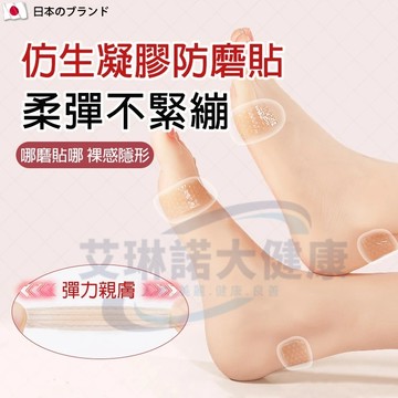 台灣現貨秒出 | 多功能仿生矽凝膠防護貼 隱形腳跟防磨貼 高跟鞋防磨腳跟貼 防起繭 防磨手 防磨水泡 防磨腳貼 腳後跟貼