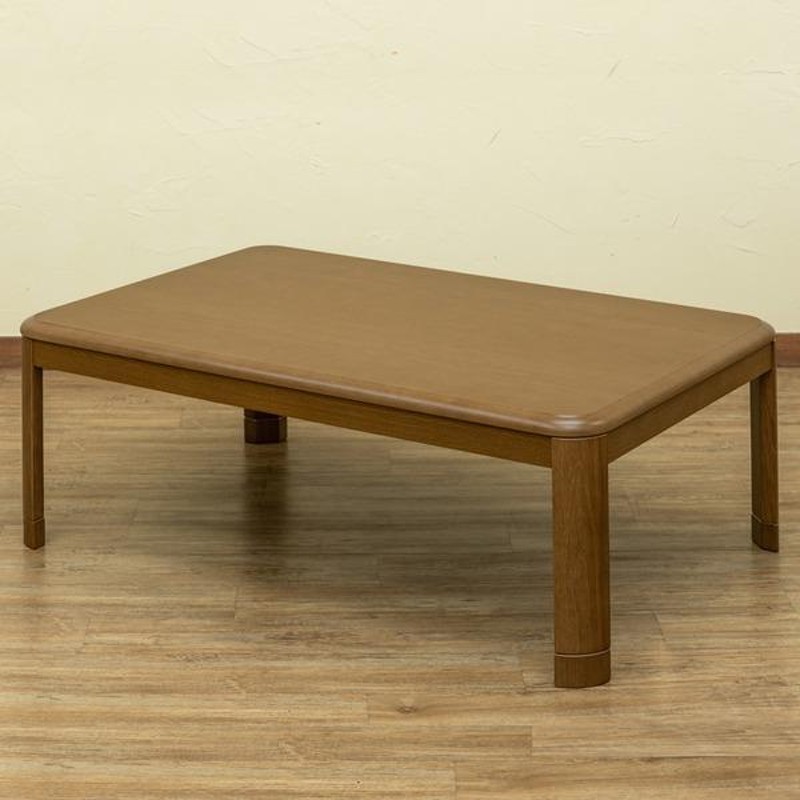 コタツ継脚式手元コントローラー 120 長方形 ブラウン こたつ 約幅120