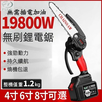鏈鋸機 電鋸子 伐木鋸 鏈條鋸 電鏈鋸 單手鋸 手持電動鏈鋸德國鋰電鋸充電手提式電鏈鋸家用戶外無線小型單手伐木砍樹修枝鋸