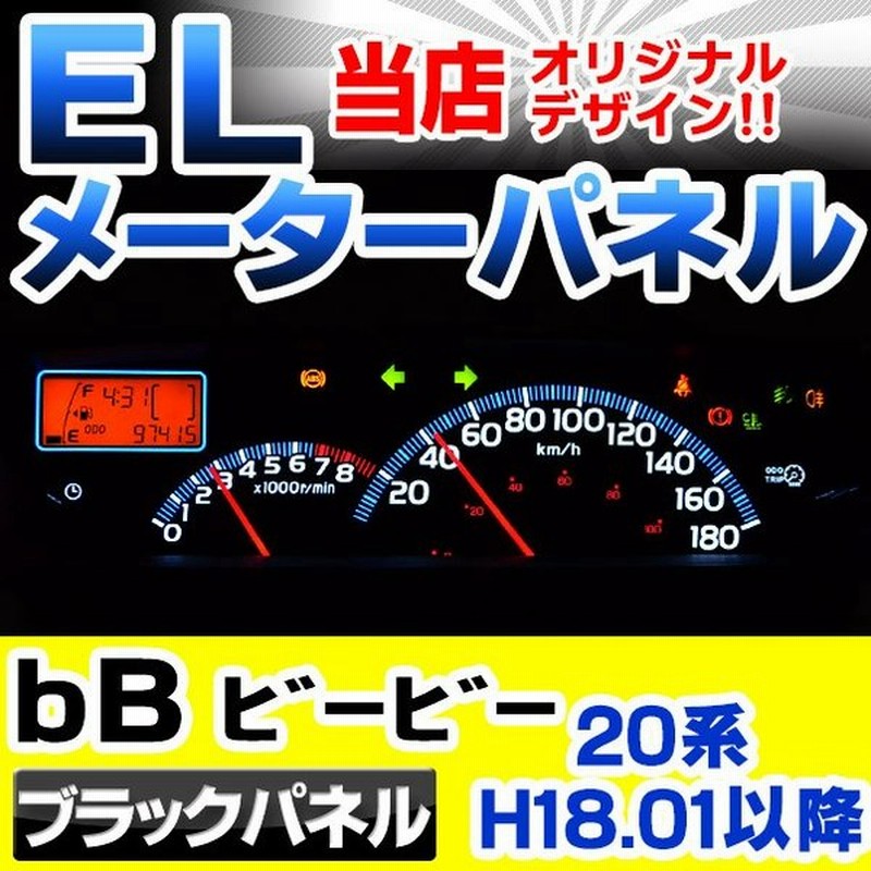 EL-TO12BK ブラックパネル bB ビービー(20系 H18.01以降 2006.01以降 