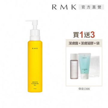 RMK 潔膚油1+3卸妝組