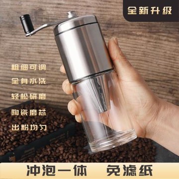 沖泡一體手搖磨豆機咖啡豆研磨機家用手動粉碎機便捷小巧水洗方便