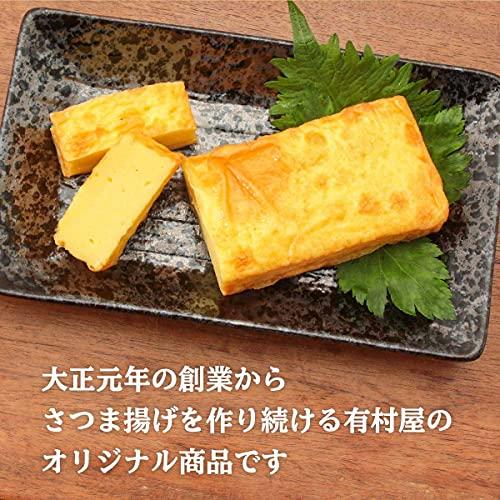 [有村屋] さつま揚げ おはら揚げ(長) 1本