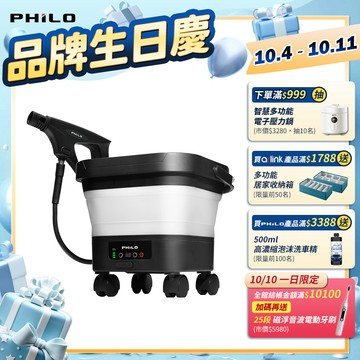 【Philo飛樂】極速洗 無線高壓清洗機 PW336｜高壓洗車機 高壓水槍 無線洗車機 汽機車清洗 家用清洗 陽台清洗