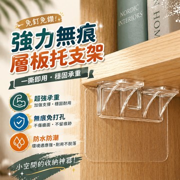 層板托 隔板托 櫥櫃支撐架 衣櫃隔板釘 雙排托架 書櫃配件 系統櫃五金 衣櫃書櫃層板支撐固定