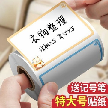 隔日達🌈在台現貨24h💎【特價批發2100貼】超大號標籤貼紙彩色防水便利貼自粘不乾膠手寫【可開票】
