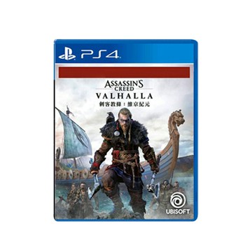 索尼PS4遊戲片 刺客信條 英靈殿 維京紀元 Valhalla   繁體中文 全新/二手