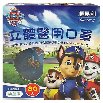 順易利 幼童立體醫用口罩  30片  汪汪隊 美國風 藍色  1盒