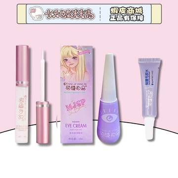 萌睫尚品 假睫毛膠水  速乾不易脫落 假睫毛黏膠- 台灣現貨 快速出貨 【今天也要美美鴨】