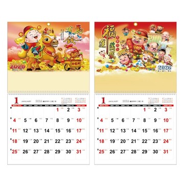 2026年 單面月曆 6K-馬上有錢/福運滿載