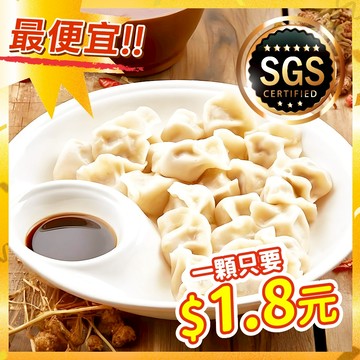 高麗菜水餃、韭菜水餃、素食水餃【大江生鮮】