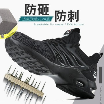 24H出🔥潮流時尚男 銨銓鞋 輕便運動防砸休閒防護鋼包頭耐磨抗造 氣墊鞋 銨銓鞋 工地鞋 防護鞋 氣墊銨銓鞋
