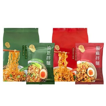 【饞廚】乾拌麵4入｜記憶中的好滋味 椒麻 油蔥 DS007102