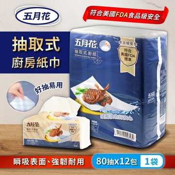 三層抽取式廚房紙巾(80抽X12包/袋)