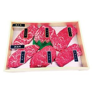 ノベルティ 記念品　神戸牛松阪牛ステーキ希少部位食べ比べ