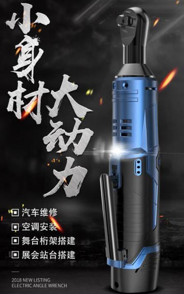 【新店鉅惠】爆款 上島川沖擊電動扳手90度直角角向扳手舞臺桁架鋰電充電式棘輪扳手