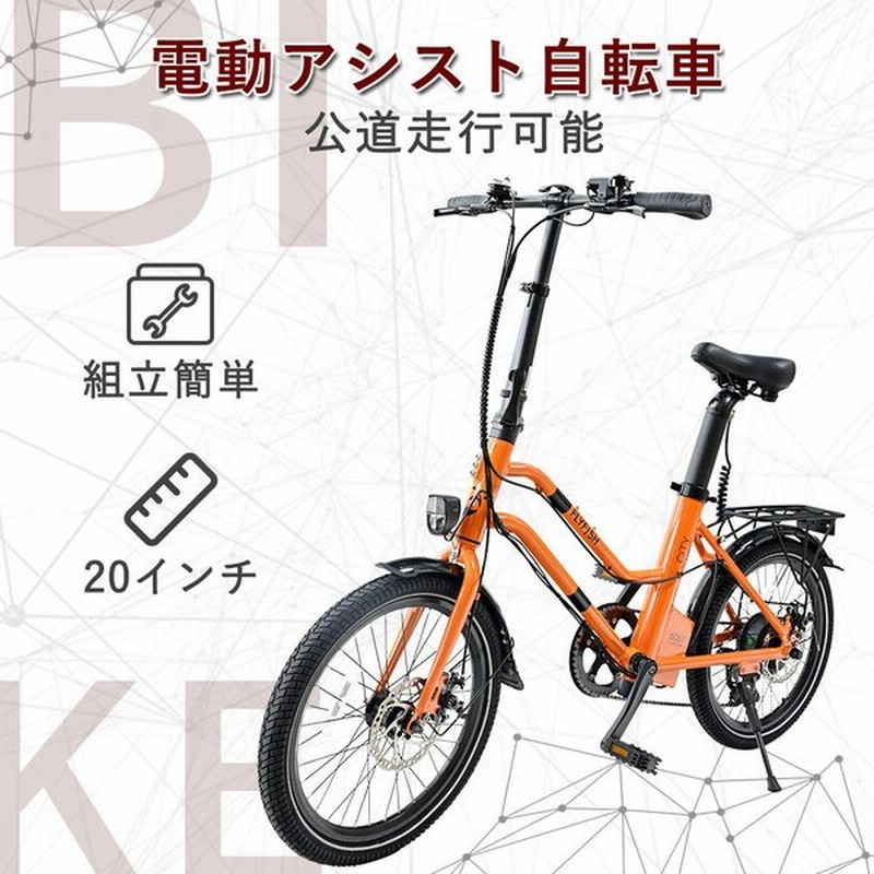 アシスト自転車 電動アシスト自転車 インチ 自転車 おすすめ おしゃれ アシスト自転車 安い 軽量 通勤 通学 シマノ製7段変速 公道走行可能 保証付き 通販 Lineポイント最大0 5 Get Lineショッピング