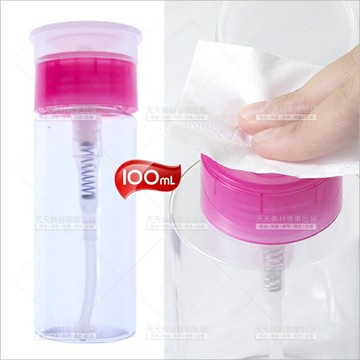 嘉奈兒 去光水按壓瓶-100ml[13902]卸甲水壓瓶 美甲吸瓶 美甲壓瓶 洗甲水瓶 按壓分裝瓶 分裝壓瓶