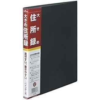 住所録バインダー式 大きめ住所録 A-30 ×5セット  生活用品 インテリア 雑貨 文具 オフィス用品 ファイル バインダー(業務用セット)