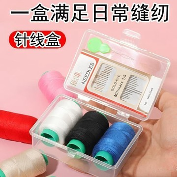 免運🌟臺灣出貨🌙針線盒家用高質量新款小便攜宿舍實用縫補衣服線手工具針線包套裝 縫紉包 針線包 針線盒 針線 居家 縫補