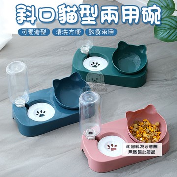 斜口貓型兩用碗 寵物餵食 狗碗 貓碗 貓臉造型碗 多功能寵物碗 不溼嘴兩用碗