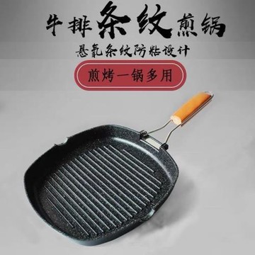 戶外便捷野營不粘鍋野炊烤盤家用牛排煎蛋平底鍋便攜折疊露營炊具