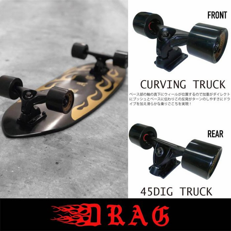 DRAG SKATEBOARD：29inch FISH サーフ系 カービングトラック装着