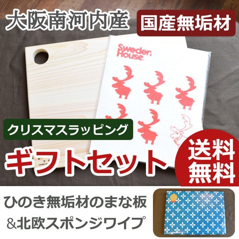 まな板 ギフト 木 おしゃれ Mサイズ 木製 檜 北欧 抗菌 収納 日本製 国産無垢材 ひのき ヒノキ 誕生日 プレゼント 通販  LINEポイント最大0.5%GET | LINEショッピング