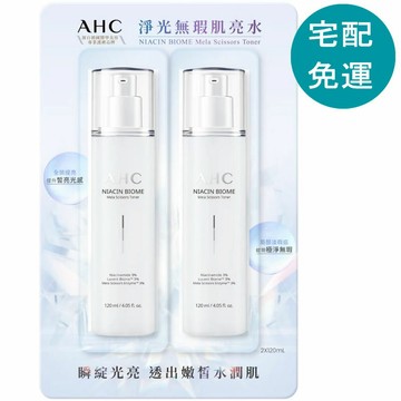 [COSCO代購6] D156481 AHC 淨光無瑕肌亮水 120毫升 X 2入