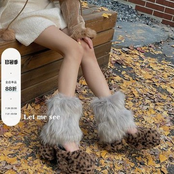 LET ME SEE 各種顏色皮草腿套/20 30cm仿皮草毛毛保暖襪套冬
