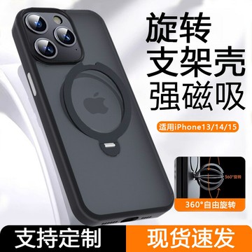 蘋果16pro磁吸旋轉支架手機殼iphone 15手機耐臟保護套高級感殼14  【鑫弘數碼音像】鑫弘-3C數碼