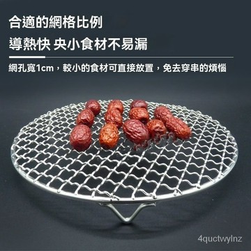 🌈好物優選⛱不鏽鋼燒烤網 空氣炸鍋烤架 氣炸鍋配件 圓烤網 烤箱烤網 圓形蒸網 韓式烤肉架 加粗加密燒烤網 十字燒烤篦子