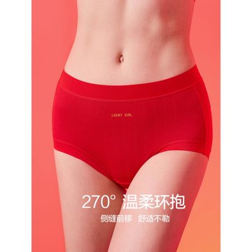 恒源祥本命年內褲女純棉抗菌無痕莫代爾大紅色馬年結婚禮物三角褲