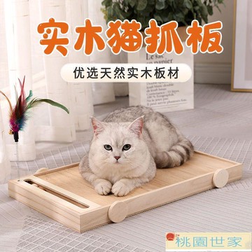 貓抓板 實木貓抓板貓玩具自嗨不掉屑耐磨多功能貓轉盤貓咪玩具貓爪板耐用