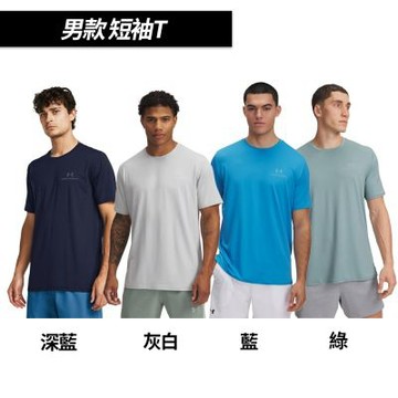 UA 99 精選【UNDER ARMOUR】UA 男 Vanish Energy 短袖T-Shirt 多款任選