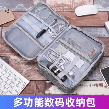 數據線數碼收納包充電器充電寶移動電源旅行包電子產品配件整理袋