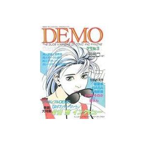 中古アニメ雑誌 DEMO No.3 デモ