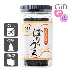 お歳暮 お年賀 御歳暮 御年賀 2023 2024 ギフト 送料無料 味付け海苔 大森屋 ぱりうま 有明海産一番摘み卓上味付のり 人気 手土産 粗品