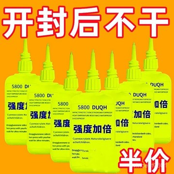 🌸桃園有貨🌸瑞士5800強力膠水焊接劑萬能通用粘鞋金屬陶瓷塑料玻璃防水電焊膠 THOJ