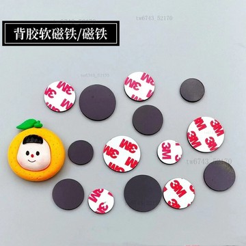 帶背膠軟磁鐵超輕粘土石塑黏土軟陶DIY製作冰柜貼用可裁剪軟磁片 翻糖模具 黏土工具