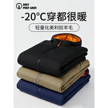 灰殼美利奴羊毛保暖棉服戶外男秋冬徒步登山防風防水輕量連帽棉衣