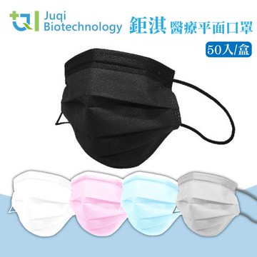 【JUQI鉅淇】 醫療平面口罩 多色任選 50入/盒